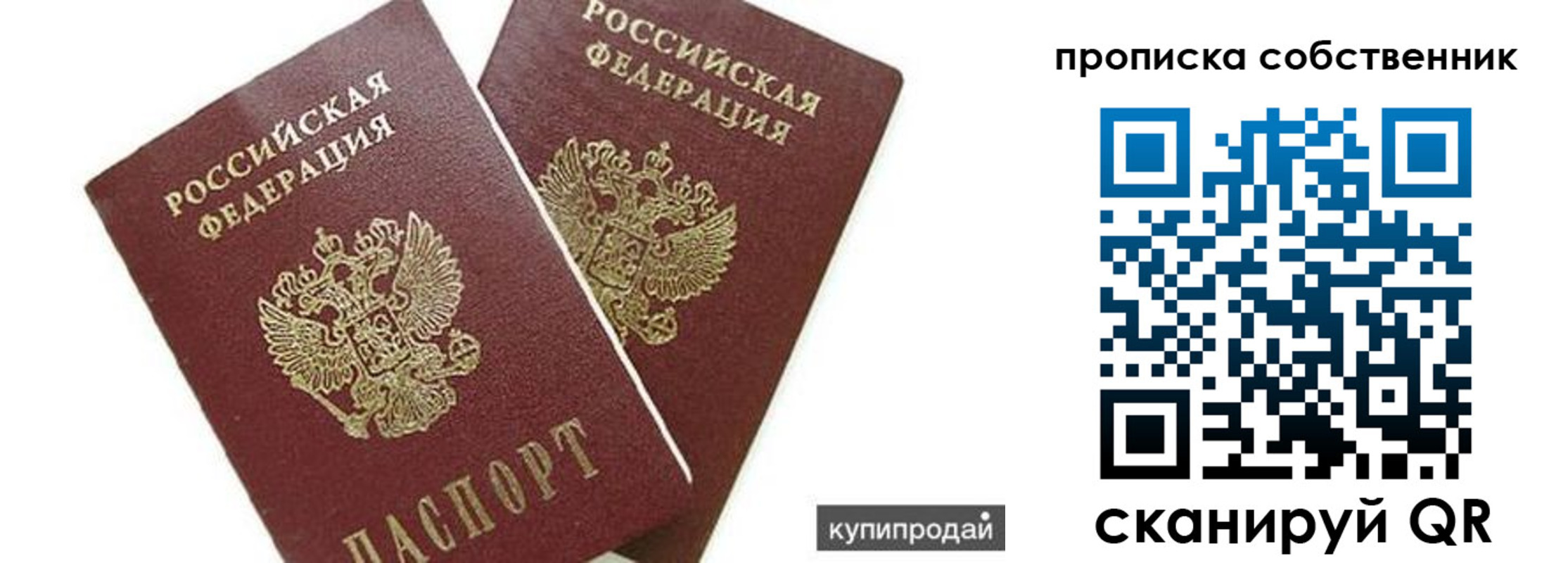 временная регистрация купить в Майском