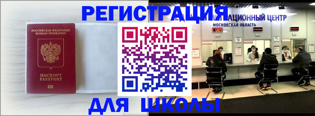 прописка регистрация в Майском