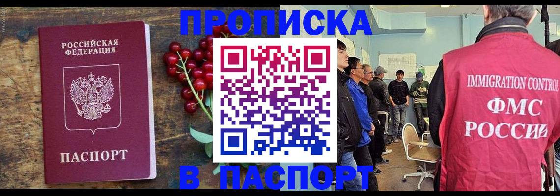 прописка иностранных граждан в Майском