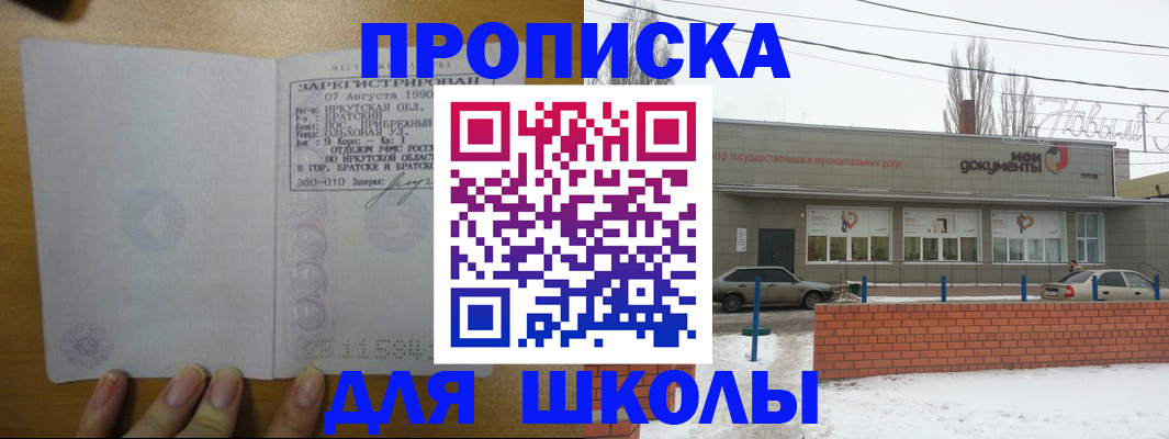 пропишу в квартире в Майском