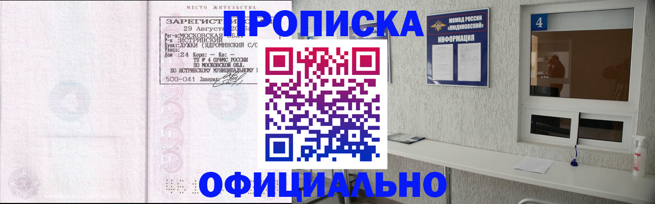 временная регистрация госуслуги в Майском